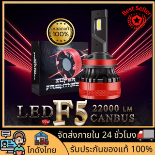 🚀ส่งจากไทย🚀ไฟหน้ารถยนต์ led หลอดไฟหน้ารถยนต์ ไฟหน้ารถยนต์ F5 20000LM H4 H11 H7 HB3 HB4 ไฟหน้ารถ ใสสุดๆ สว่างสุด ไฟสูง