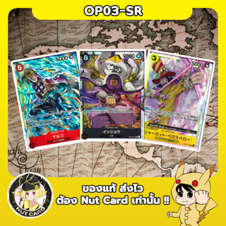 [One Piece TCG] OP-03 Mighty Enemy Super Rare Singles