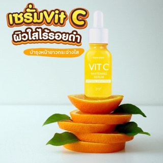 MYU-MYU : VIT C WHITENING SERUM เซรั่มผิวกระจ่างใส สำหรับผิวหมองคล้ำ มีจุดด่างดำ