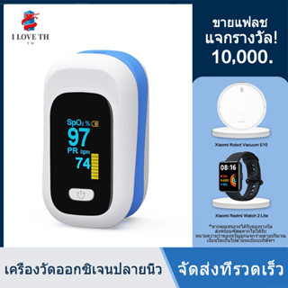พร้อมส่ง เครื่องวัดออกซิเจนปลายนิ้ว Oximeter วัดชีพจร วัดค่า และวัดชีพจรปลายนิ้ว Fingertip pulse oximeter YK80C