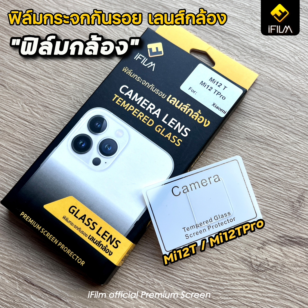 iFilm ฟิล์มกันรอย เลนส์กล้อง CameraLens For Xiaomi 17 Ultra Mi17 Mi15 T Pro Mi14 Poco F8 Ultra PocoM8 MiPad8 เลนส์xiaomi รูปที่ 7