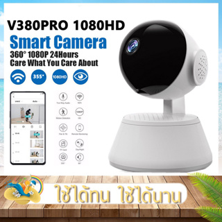 กล้องวงจรปิดไร้สาย WiFi 1080P Full HD 2.0ล้านพิกเซล  IP Camera อินฟาเรดมองเห็นในที่มืด หมุนได้ 355 องศา