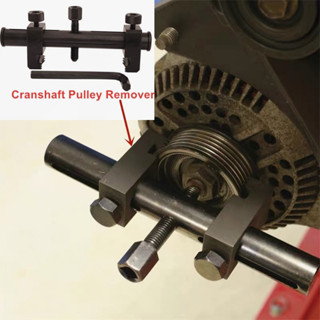 เพลาข้อเหวี่ยง Pulley Pulley, Generator Belt Pulley Remover, เครื่องมือซ่อมรถยนต์