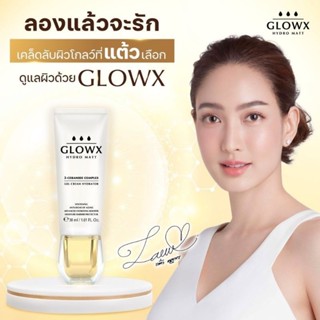 Dr.Jill สิว กระ ฝ้า กระเจิง เห็นผลใน 14 วัน GLOWX HYDRO MATT เจลครีมเนื้อแมทท์ ปรับทุกสภาพผิวหน้า ของแท้ จัดส่งทุกวัน