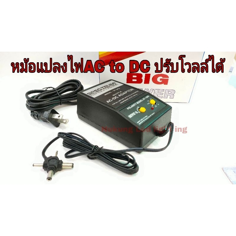 ADAPTER ปรับ V ได้ SPECTRUM รุ่น ST-1000 (3V 4.5V 6V 7.5V 9V 12V)