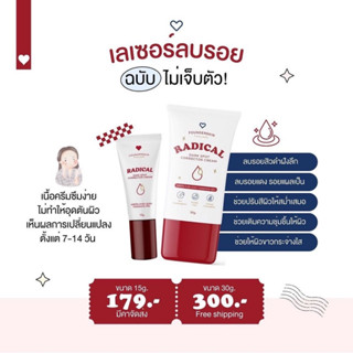 ครีมลดรอย Founderskin เจลลดรอย ฟาวเดอร์สกิน RADICAL DARK SPOTCORRECTOR CREAM FOUNDERSKIN