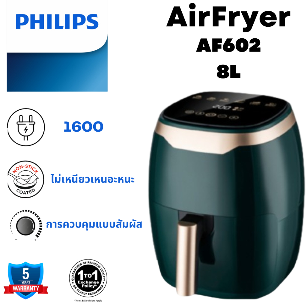 ✨Philips AF602D AIRFRYER (8.0 L)  ✨หม้อทอดอากาศความจุสูงขนาดใหญ่ KT064 เครื่องทอดไร้น้ำมัน รับประกัน 5 ปี