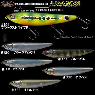 เหยื่อปลอม EVERGREEN AMAZON LURE