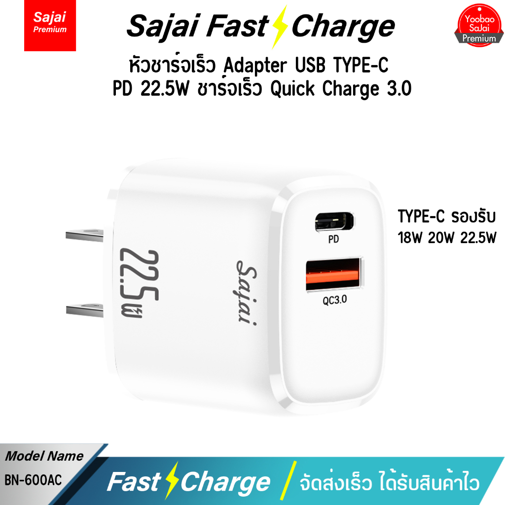 ประกัน1ปี Yoobao Sajai หัวชาร์จเร็ว BN-600AC PD 22.5W Type-C USB QC3.0 รองรับ Smartphone Tablet ทุกชนิด