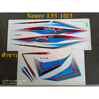 สติ๊กเกอร์  NOUVO 135 ELEGANCE สีฟ้าขาว ปี 2010 รุ่น 3