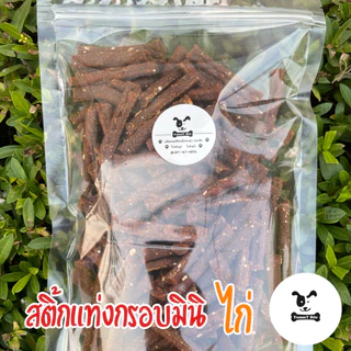 ขนมสุนัข สติ๊กแท่งกรอบมินิ yummy bite แพค 400 กรัม
