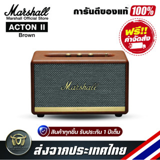 ลำโพงบลูทูธ Marshall Acton II Brown Wireless Bluetooth Speaker รับประกันแท้ 100%