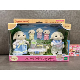 🎊รุ่นใหม่🎊 Sylvanian Flora Rabbit Family มือ 1 กล่องญี่ปุ่น กระต่าย แฝด 3 ครอบครัวตุ๊กตา ซิลวาเนียน กระต่ายหูตก