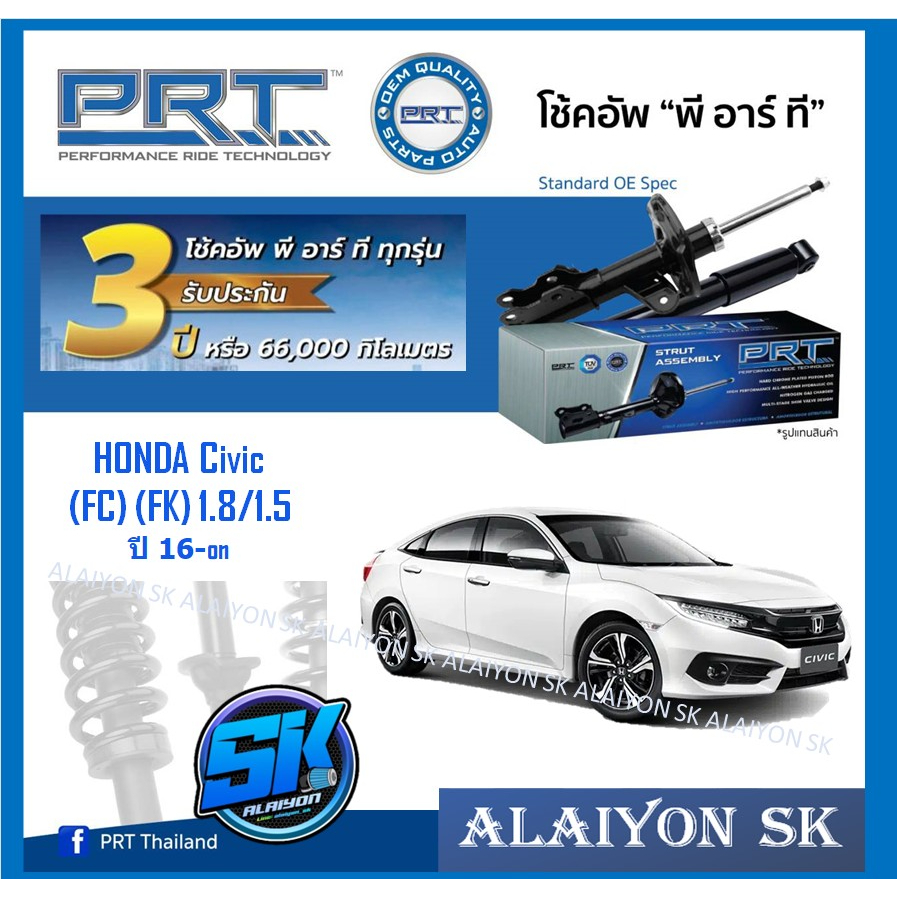 โช๊คอัพ ยี่ห้อ PRT รุ่น HONDA Civic (FC) (FK) 1.8/1.5 ปี 16-on (รวมส่งแล้ว)