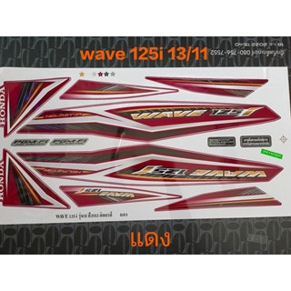 สติ๊กเกอร์ เวฟ WAVE 125I ปลาวาฬ สีแดง ปี 2013 รุ่น 11