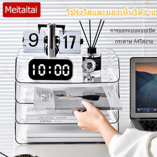 กล่องเก็บเครื่องเขียน ชั้นวางเอกสาร ลิ้นชักใส่เอกสาร ถาดใส่เอกสาร ชั้นเก็บเอกสาร ถาดวางเอกสาร วางซ้อนได้