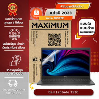 ฟิล์มกันรอย คอม โน๊ตบุ๊ค  Dell Latitude 3520 15"(15.6 นิ้ว : 34.5x19.6 ซม.)