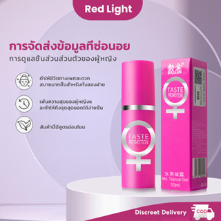 BOJIN เจลหล่อลื่น sex สารหล่อลื่น 10ML น้ำยาหล่อลื่น เจลล่อลื่น เจลหล่อลื่นผู้หญิง เจลหล่อลื่นกระตุ้นความรู้สึกผู้หญิง