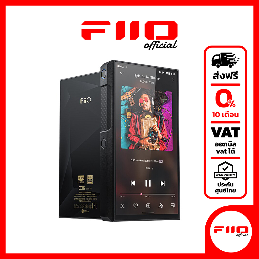 FiiO M11 PLUS ESS Portable Music Player รองรับ MQA ประกันศูนย์ไทย