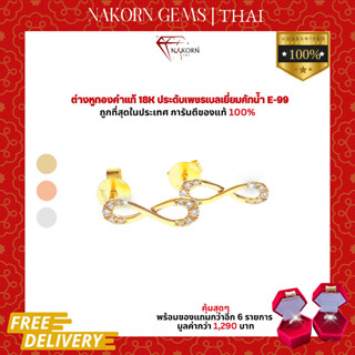 Nakorn Gems(นครเจมส์) ต่างหูอินฟินิตี้ทองคำแท้ เพชรแท้ ขายได้ จำนำได้ ตัวเรือนทอง18K น้ำหนัก0.88g ฝังเพชรแท้น้ำหนัก8 ตัง