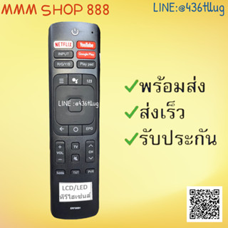 รีโมทรุ่น :`ไฮเซนส์ Hisense  รหัส ERF3I69Hสินค้าพร้อมส่ง