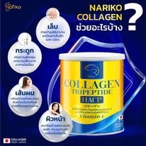 (นาริโก๊ะ 3 + 4)>>> NARIKO COLLAGEN Tripeptide + vitamin C นาริโกะ คอลลาเจน ผสม วิตามินซี