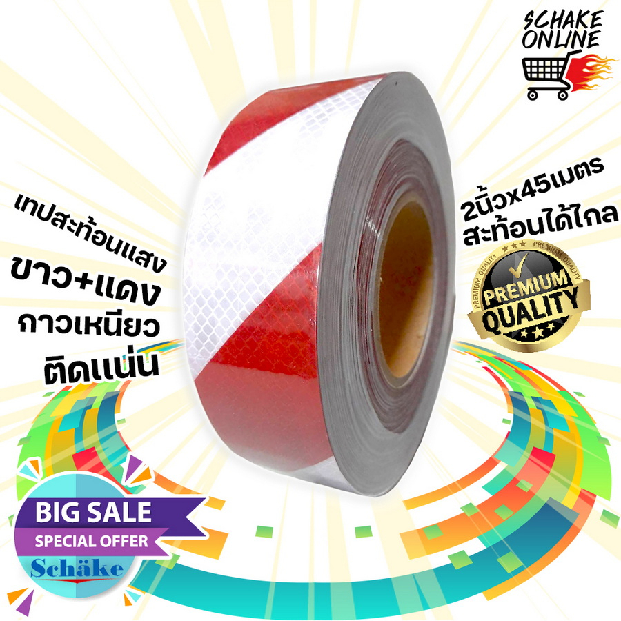 เทปติดพื้นสะท้อนแสง ขาว+แดง ลายเฉียงรวงผึ้ง ขนาดกว้าง2นิ้ว ยาว45เมตร
