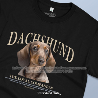 เสื้อยืดสกรีนลายน้องหมา Dachshund ดัชชุน [Classic Cotton 100% by Oversized Club]