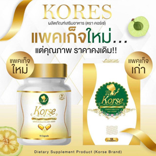 คอร์เซ่ แบบกระปุก💛💛💛 Korse คอเซ่ อาหารเสริมควบคุมน้ำหนัก 15 แคปซูล