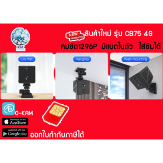 💰กล้องวงจรปิดใส่ซิมได้ Vstarcam CB75 4G กล้องขนานเล็กพกพาง่ายมีเเบตในตัว ความชัด3MPลำโพงในตัวฟังเสียงได้