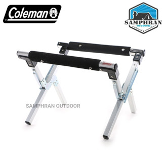 ⏰ 9.9 โค้ด SEPDDS99 📌  ขาตั้งอเนกประสงค์ Coleman Cooler Stand วางกระติก, เตาปิคนิค, กระเป๋า, กล่องปิคนิค อลูมิเนียม