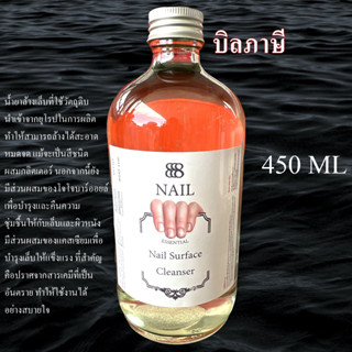 1043/AT-450CC.น้ำยาล้างสีเล็บแบบแกลลอนสุดคุ้ม: WARA gel &amp; nail polish remover น้ำยาล้างสีเจล 450 cc.