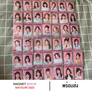 [พร้อมส่ง] BNK48 Magnet Matsuri 2023