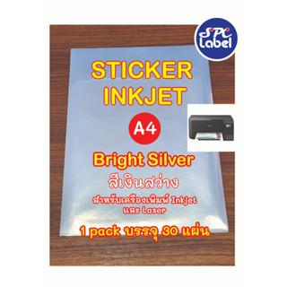 สติ๊กเกอร์ Inkjet สีเงิน Bright Silver Pet (แช่น้ำได้) A4 บรรจุ 30 แผ่น