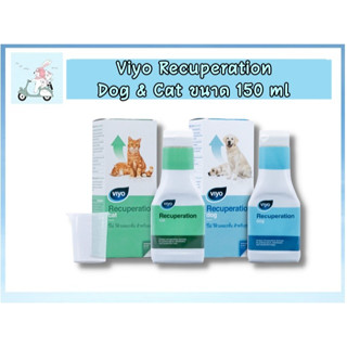 Viyo Recuperation สารเสริมอาหารสำหรับแมวและหมาป่วยพักฟื้น ขนาด 150 ml ( 1 ขวด )