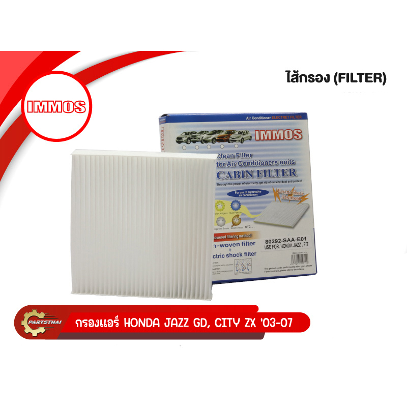กรองแอร์, ไส้กรองแอร์ IMMOS รุ่นรถ HONDA JAZZ GD ปี 2003-2007, CITY ZX GD6 ปี 2003-2007(80292-SAA-E0