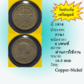 No.60980 ปี1958 GHANA กานา 6 PENCE เหรียญสะสม เหรียญต่างประเทศ เหรียญเก่า หายาก ราคาถูก