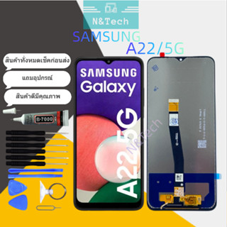 จอ จอชุด Samsung A22 5G