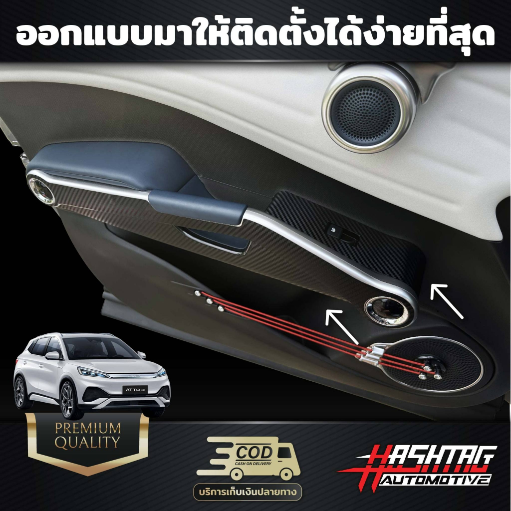 สติกเกอร์เคฟล่า สวิตช์มือจับ+คอนโซลเกียร์ BYD Atto3 ขนาดพอดีเป๊ะ เก็บทุกดีเทล - รูปที่ 6