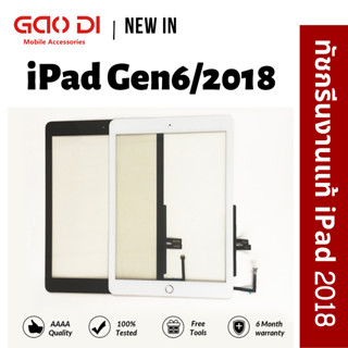 ทัชสกรีน gen6 2018 gen6 9.7 แท้ touch screen gen6 2018