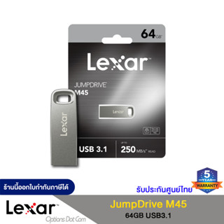 Lexar JumpDrive M45 64GB, USB 3.1 Gen1 Flash Drive (ยูเอสบี แฟลชไดรฟ์)