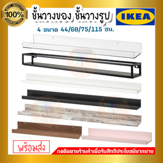 ชั้นวางของโชว์รูปภาพ  ikea