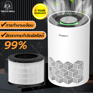 🔥HELLO MALL 🔥 เครื่องฟอกอากาศ Air Purifier hepa สำหรับห้องขนาด 20-30 ตร.ม ลดเชื้อไวรัสในอากาศได้