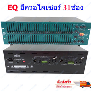 EQ อีควอไลเซอร์ 2 x 31 BAND 2 ชั้น สไลด์ยาว 31 Band Graphic Equalizer A-ONE FCS-966