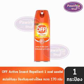 OFF Unscented Aeresol Mosquito Spray 170g ออฟ อันเซ็นต์ สเปรย์กันยุง 170 กรัม [1 กระป๋อง]