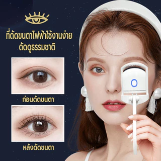 เครื่องดัดขนตาไฟฟ้า ที่หนีบขนตา ที่ดัดขนตา สำหรับผู้หญิง ชาร์จUSB เครื่องทำความร้อนไฟฟ้า ติดทน ที่ดัดขนตาเบาพกพาง่าย