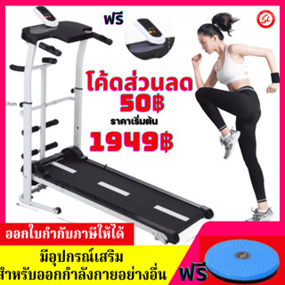 (1949฿) ลู่วิ่งไร้ไฟฟ้า ลู่เดิน  เหมาะกับฟิตเนส พร้อมจอแสดงผล Mini Treadmill walking pad มีรีโมท แบบเรียบแบน