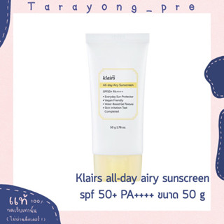 พร้อมส่ง กันแดด klairs The All-Day Airy Sunscreen SPF 50+ PA++++