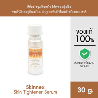 Skinnex Skin Tightener Serum ซีรั่มบำรุงผิวหน้า ให้ผิวเรียบเ…