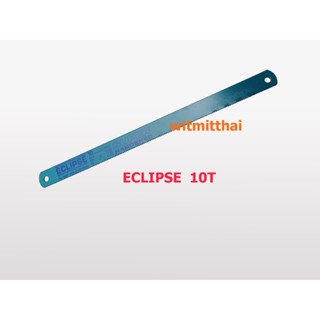 ECLIPSE ใบเลื่อยไฮสปีด 1" x 14"  จำนวนฟัน 10T